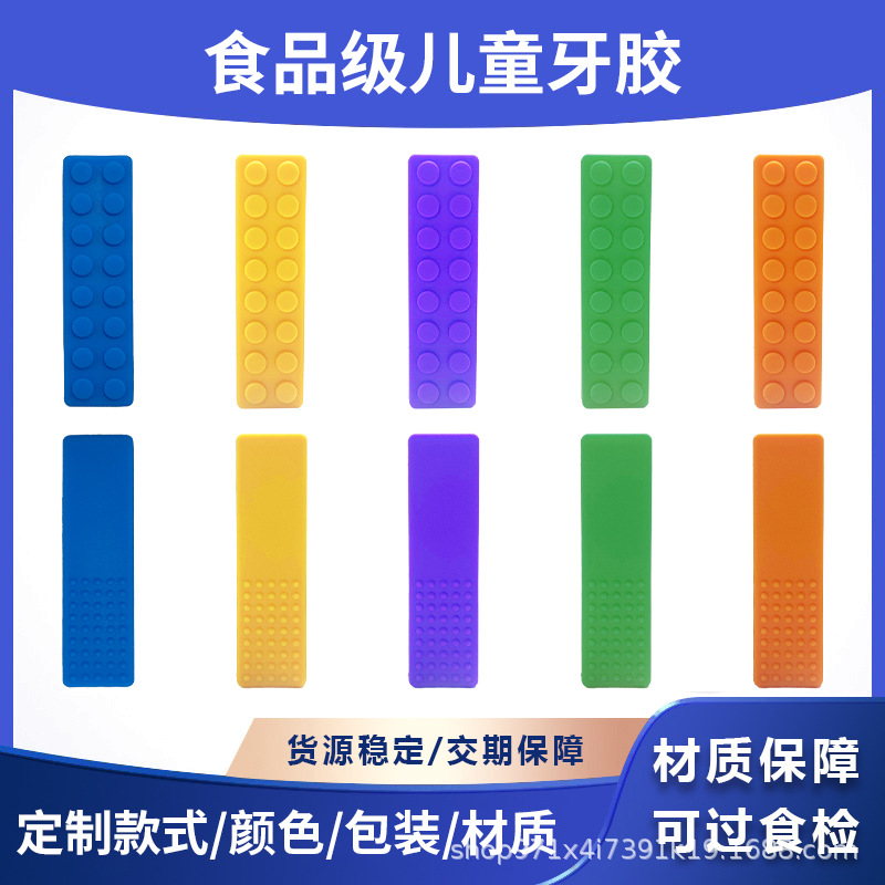 Amazon venta caliente bloque de silicona bitele alimenticio protección ambiental madre e infante niño anti-comerción de goma de diente de goma de muñeca