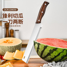 家用厨房锋利切西瓜专用水果刀商用免磨刀加长大号切瓜不锈钢刀