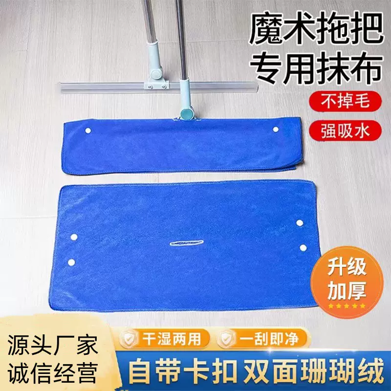 家政保洁专用魔术地刮替换套布吸水毛巾加厚珊瑚绒不掉毛擦地抹布