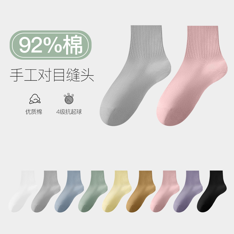 [Individually Packaged] 7A Antibacterial High-End Quality Handmade Seamless Sports Solid Color Cotton Mid-Calf Women's Socks for Spring and Summer