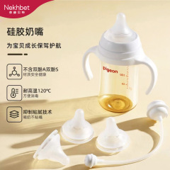 Nekhbet適合貝親三世代哺乳瓶部品安全食品シリコン乳首ストロー重力ボールハンドル