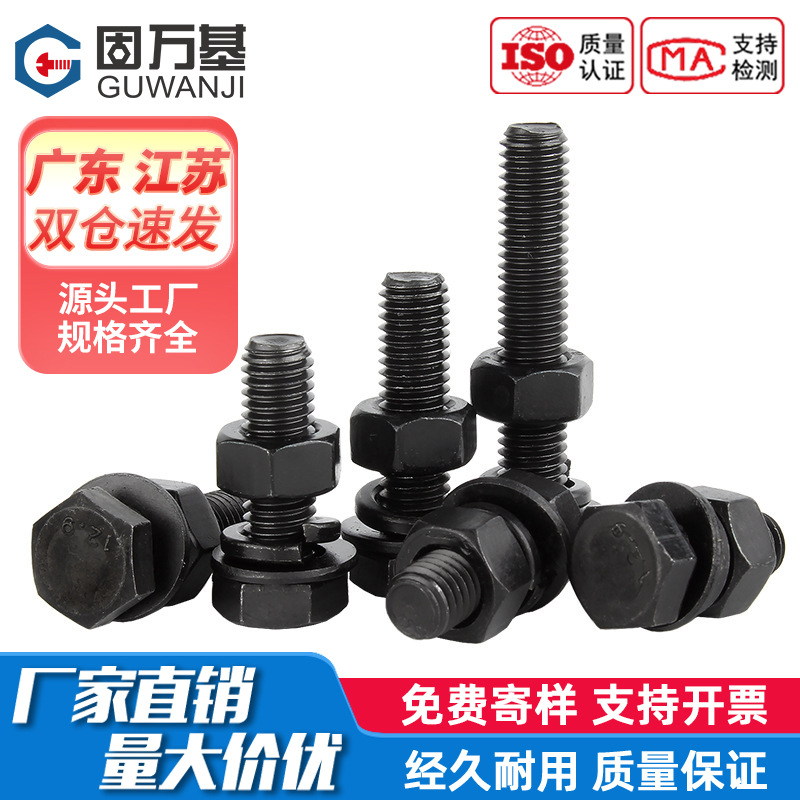 12.9级高强度螺栓外六角螺丝螺母套装大全螺杆M5M6M8M10M12M14