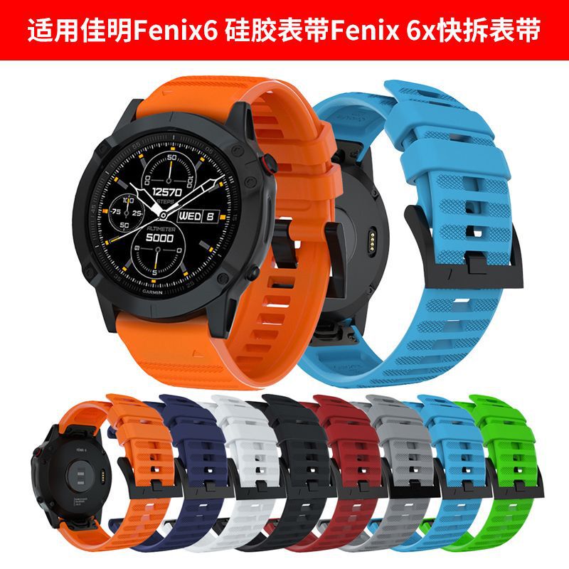 For Jiaming Fenix6 silicone strap Fenix 6x quick release strap quatix6s black buckle steel sheet