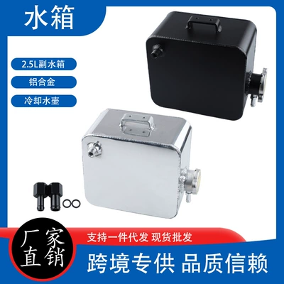 5l large capacity car modification universal aluminum alloy water tank auxiliary water tank cooling kettle expansion water tank cover