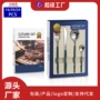 葡萄牙定制件套礼盒餐具