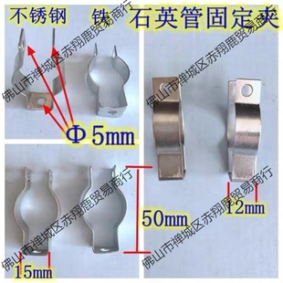 Quartz Pipe Clamp Heating Pipe Clamp Fixed Bracket Heating Pipe Chuck Carbon Fiber Heating Pipe Clamp