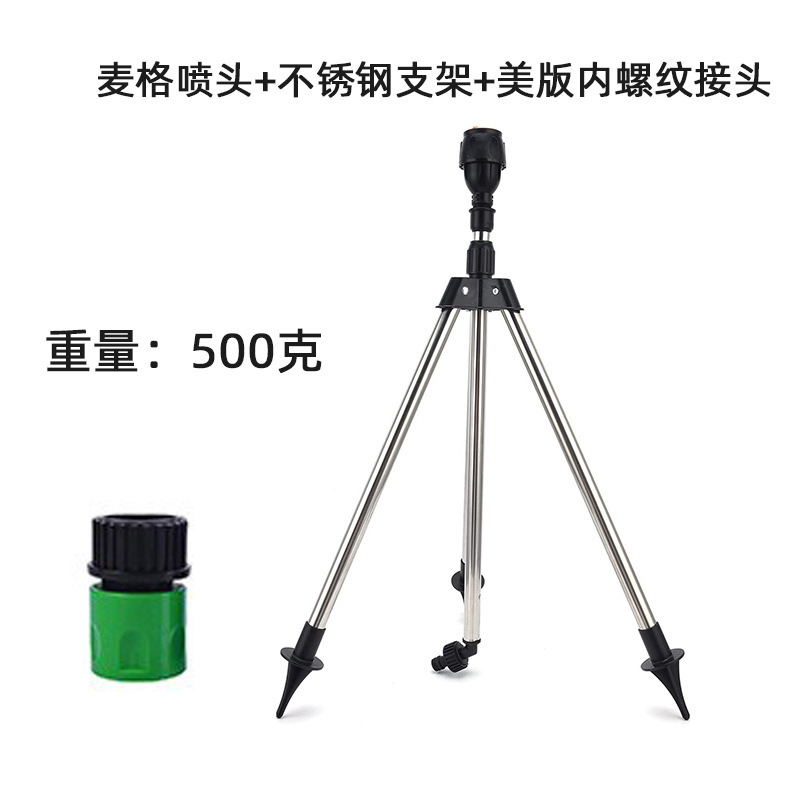 Juego de soporte de acero inoxidable, aspersor giratorio automático, herramienta de riego de jardín, aspersor giratorio transfronterizo