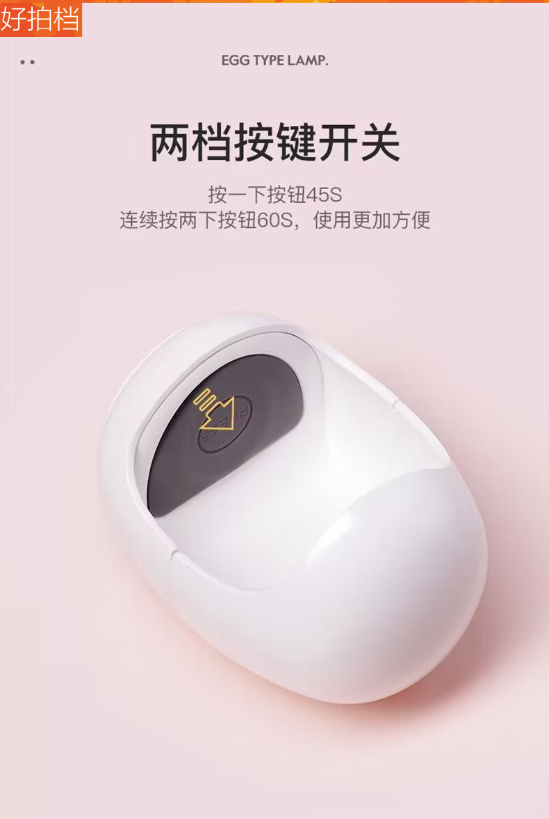 新款迷你蛋壳美甲灯UV光疗机小型便携速干指甲油胶烤灯烘干机照灯