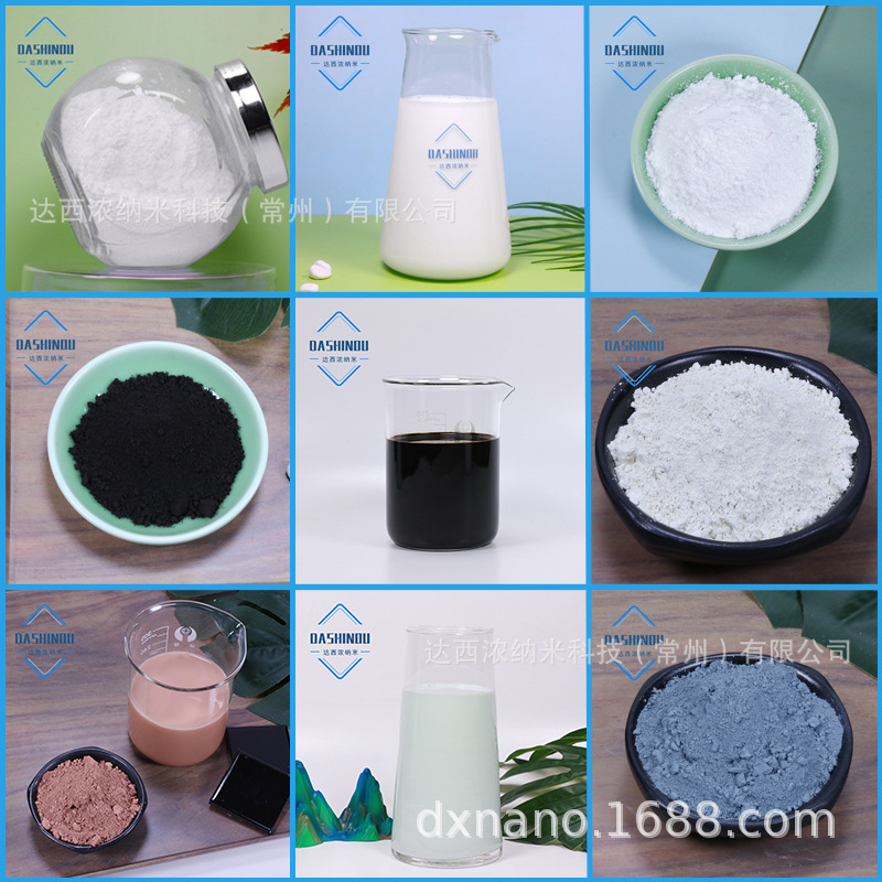 Samples Links Never give up All kinds of Nanometer Metal Oxide powder Dispersed Changzhou