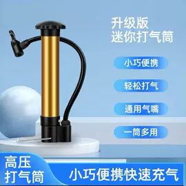 打气筒;家用打气筒;马扎