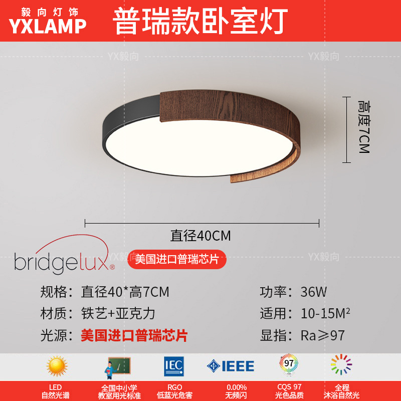 Luz principal de sala de estar retro de espectro completo, luces de techo de estilo antiguo, nuevo paquete de lámparas de dormitorio chino, 2025 nuevo