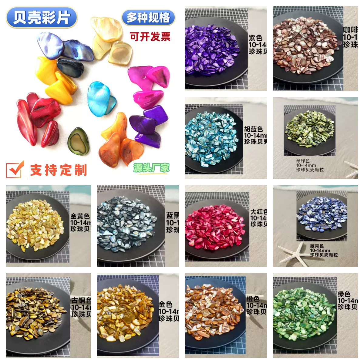 染色贝壳碎片新款美甲贝壳片ins风幻彩百搭云母片美甲DIY装饰贴片