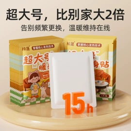 暖贴、暖宝宝;防虫防蛀;湿巾纸