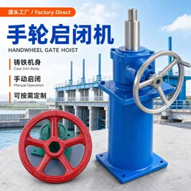 闸阀;启闭机;污泥处理设备