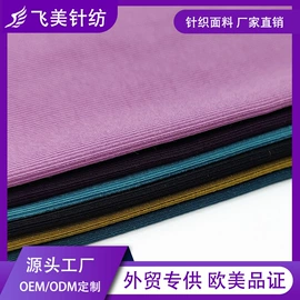 其他针织面料;汗布;毛圈布