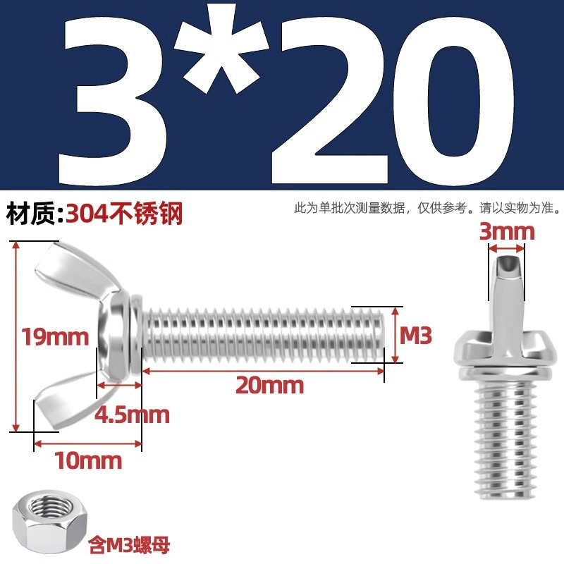 304/201/316ステンレス蝶形ねじ蝶型羊角手ねじ六角ナットセット|undefined