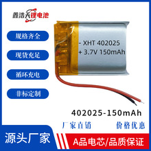 402025ۺ늳150mAhֱܴͯ{݃x3.7V