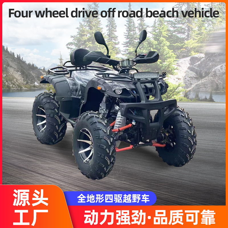 Gasoline Time-Sharing Four-Wheel Drive Large 200-350Cc Mountain Adult Atv All-Terrain Four-Wheel Off-Road Beach Motorcycle