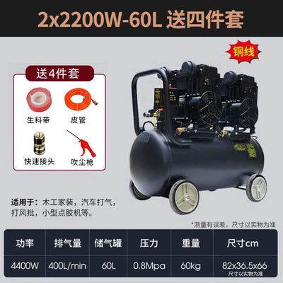 Pump, Woodworking, Spray Painting, Decoration, Hava kompressorları - 2x2200w-60l-copper-free-four-piece-set