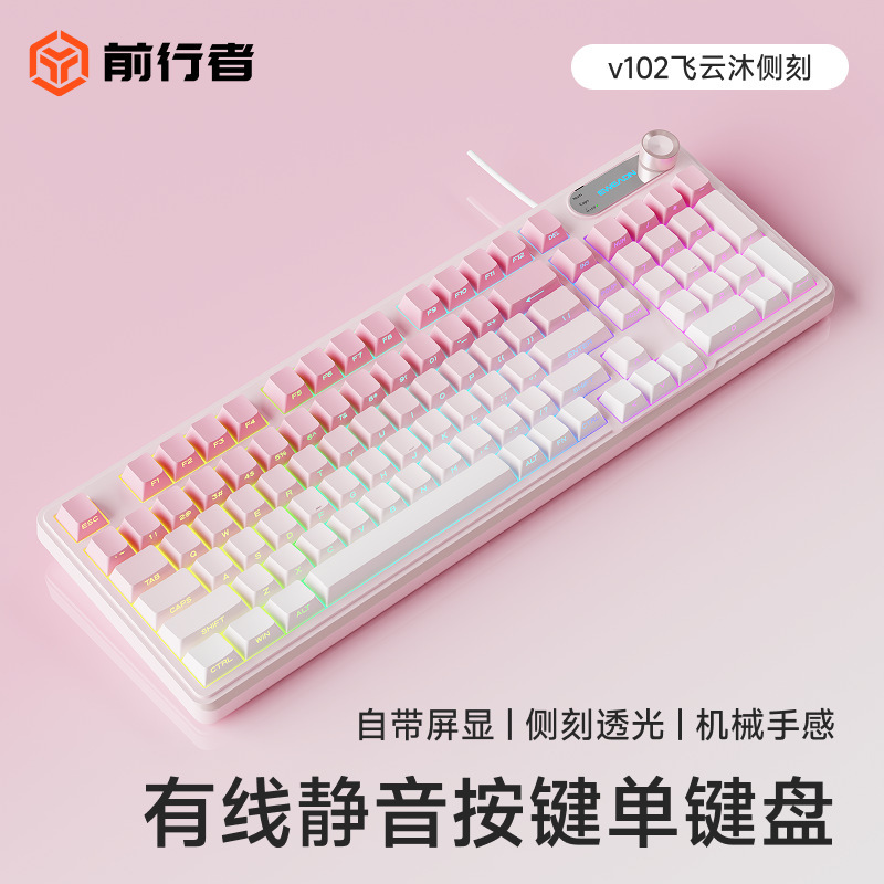 前行者V102機械手触りキーボード微塵側刻電気競争ゲーム専用マウスセットパソコンオフィス|undefined