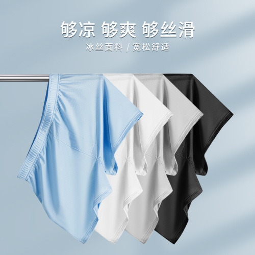 Slim Men's Chiffon Arrow Pants Breathable Straight Men's Underwear Loose Antibacterial Home Pants Summer Fashion Sleep Pants