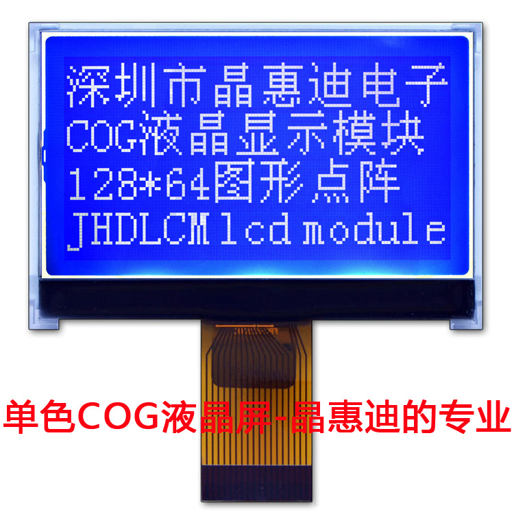 Һ��ģ��/12864/LCM/���װ���/3��/JHD12864-G636BFW-B/����