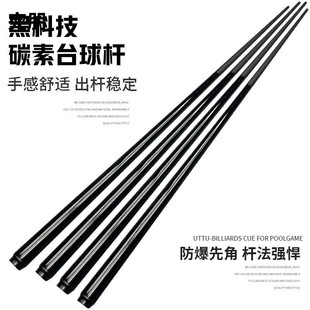 [1173 People Praise] Black Technology Billiard Cue Fiberglass Small Head Professional Chinese Black Eight-In-One New Cue