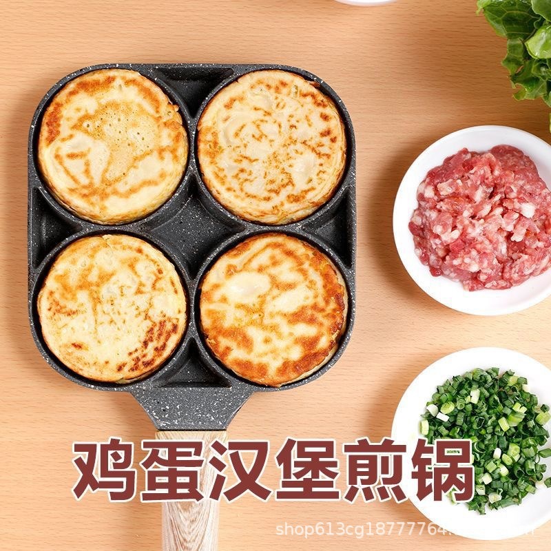 マフィンストーン家庭用フライパンクロスボーダー4穴ノンスティックオムレツパン朝食エッグバーガーステーキ多機能パン|undefined