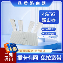 无线路由器wifi车载随身移动高速全网通4G无线转有线宽带5模版本