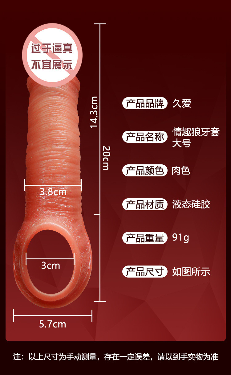 Jiuai Men’s Wearable Hollow Dildo Sleeve in Liquid Silicone, Wolf Tooth Texture, Couples Toy — detail image 7