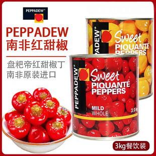 �Ϸ��M��PEPPADEW�P�ε��������^�t���ж��������wɳ�����_���