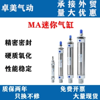 气动小型迷你不锈钢气缸MA16/20/25/32/40-25SX50*75X100X150S-CA