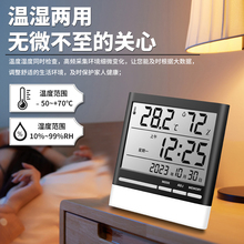 电子温湿度计家用室内高精冰箱数显表带时间日期婴儿房CX申罗磊