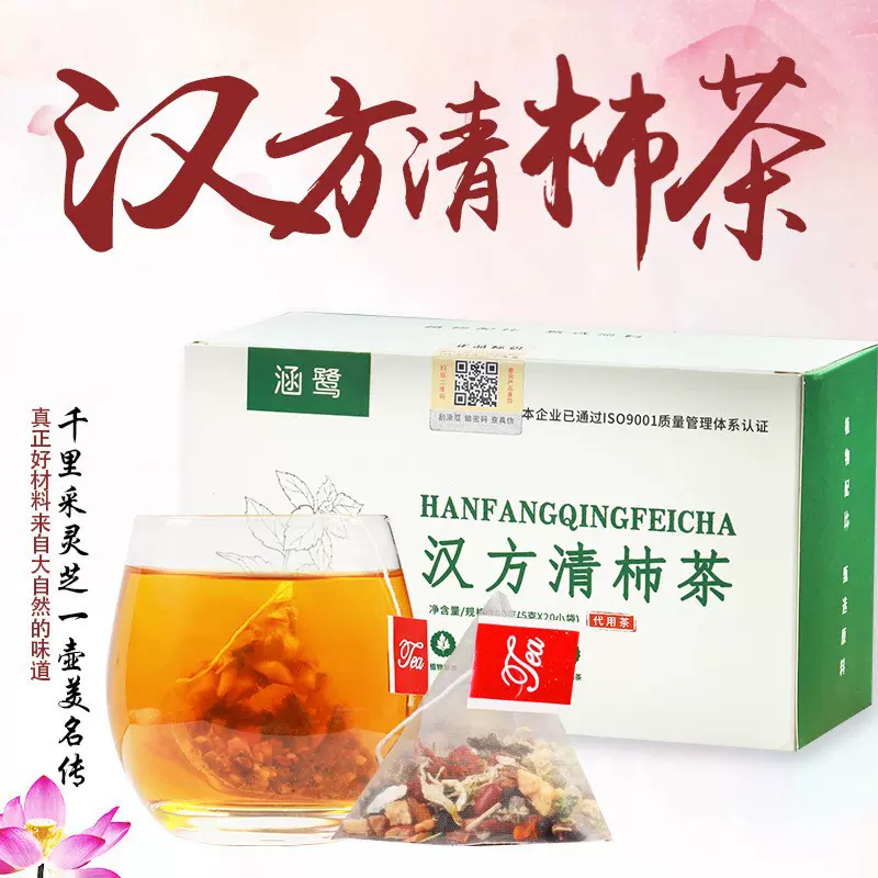 汉方清杮茶独立小包装亳州养生茶花茶果茶礼盒茶饮批发养生食品