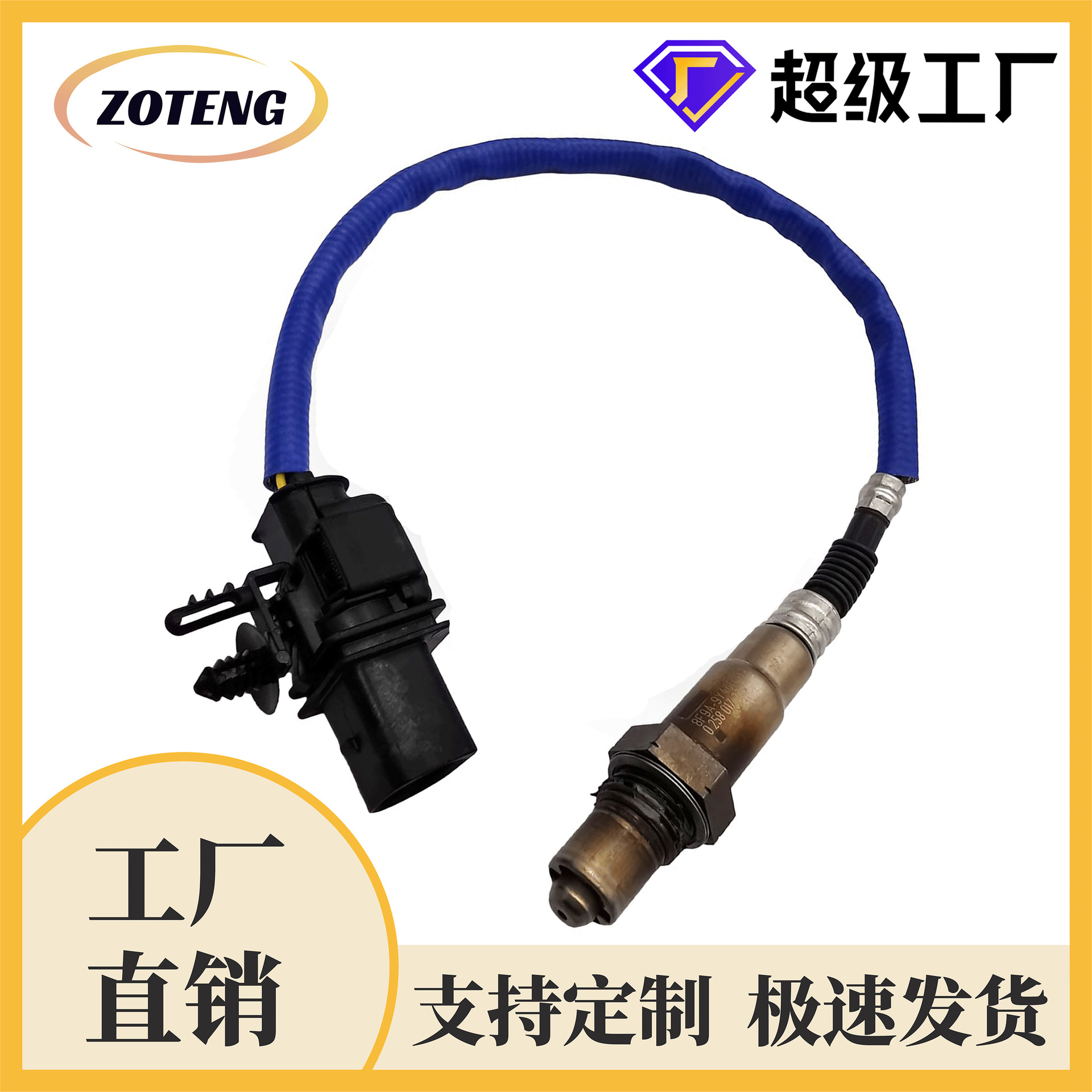 Cross-Border Automotive Oxygen Sensor 2345113 8F9Z9F472B 8F9Z9F472Doxygen Sensor