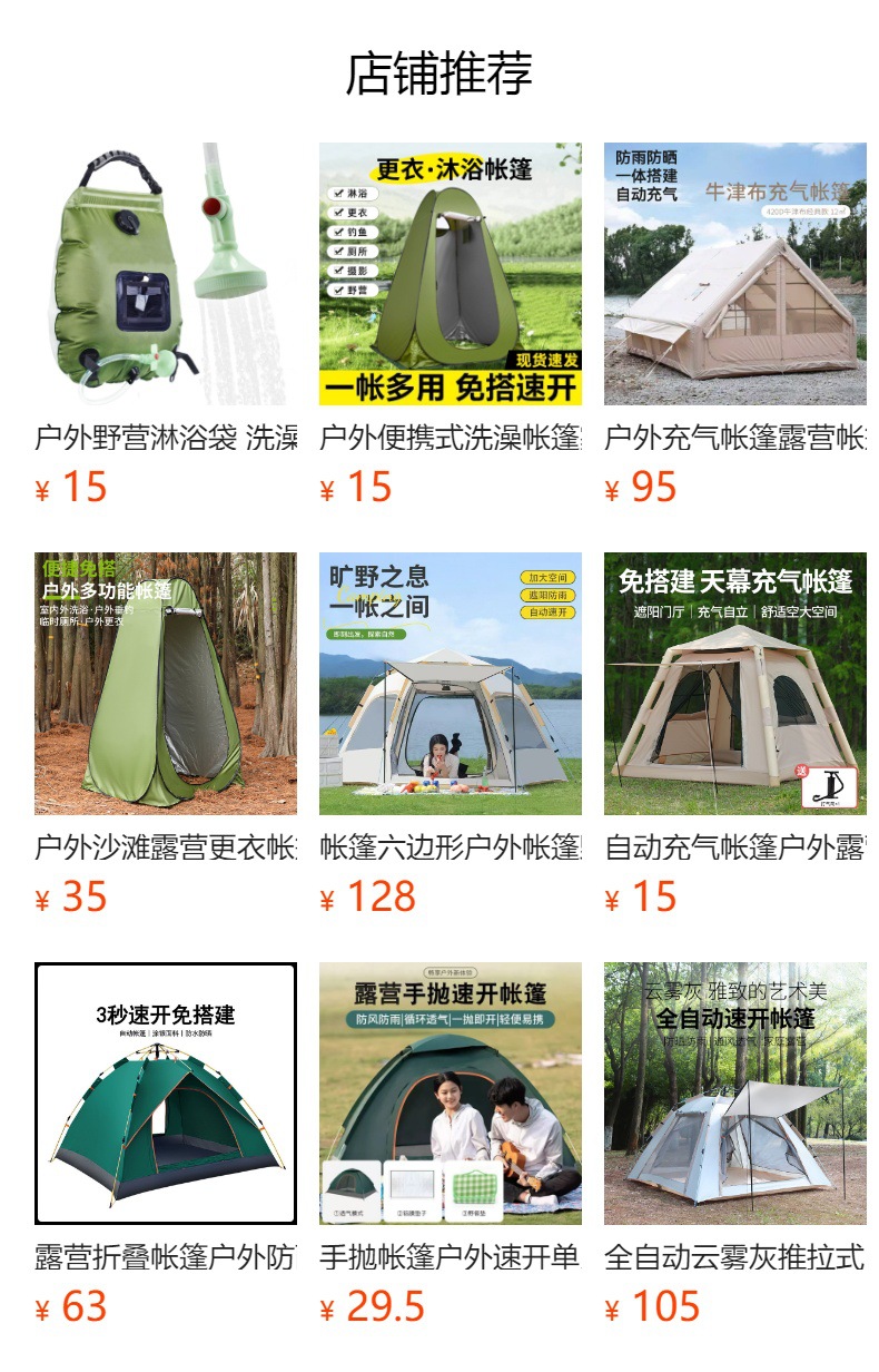 Outdoor Portable Shower Tent, Home Use Thickened Bathing Tent, Changing Clothes Bath Cover, Mobile Toilet Changing Tent