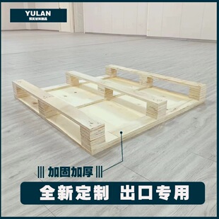 栈板三合栈板木栈板胶合栈板复合栈板卡板胶合托盘免熏蒸栈板IPPC-阿里巴巴