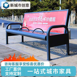新城市户外广告铁艺座椅创意休闲景区市政道路学校运动场公园椅