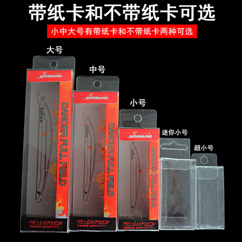 PVC packaging box transparent bait box rectangular plastic box PET with paper card transparent box digital glue box