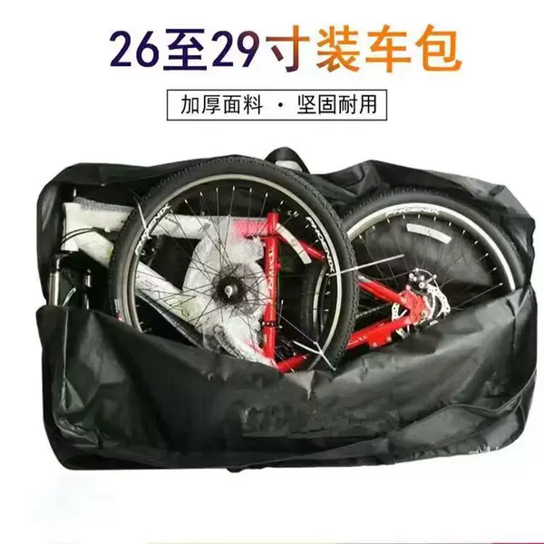 26-inch mountain bike loading bag foldable Oxford cloth thickened bicycle loading bag road bike loading bag
