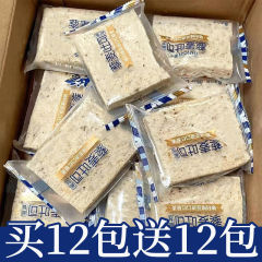 アカザ麦無辺トーストパン0ショ糖健康全箱高蛋白栄養朝食代食サンドイッチスナック11