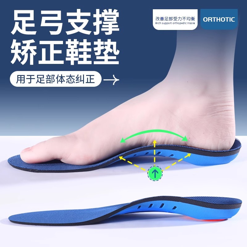 arco de pie de soporte de pie plano de soporte de arco de soporte