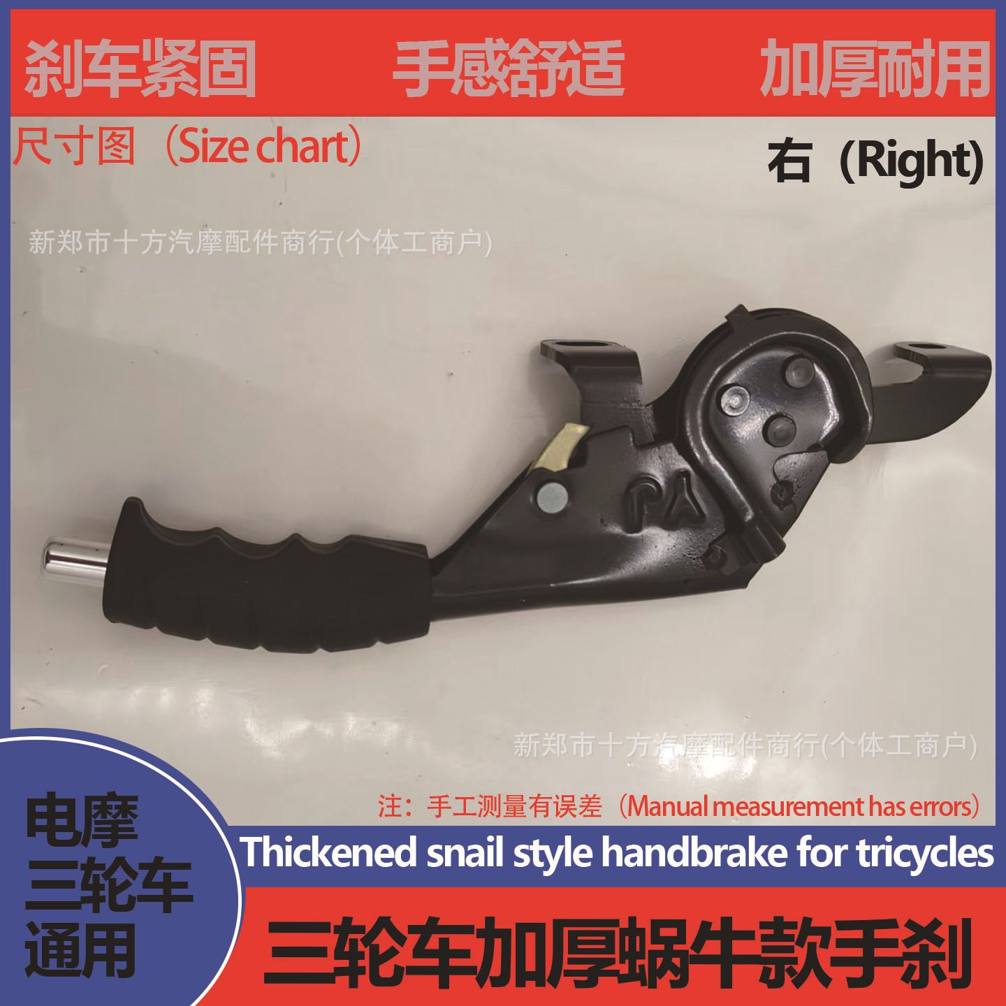 Electric Tricycle Handbrake, Drum Handbrake Handle, Anti-Slip Brake Lever, Snail Electric Tricycle Brake