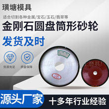 碟形一号砂轮碗型砂轮 金刚石圆盘筒形砂轮 金属抛光打磨树脂砂轮