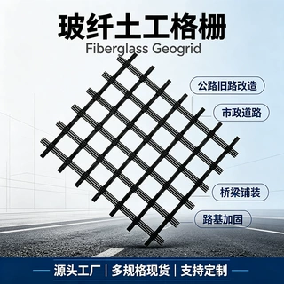 玻纤土工格栅公路旧路改造市政道路桥梁铺装路基加固ega玻纤格栅