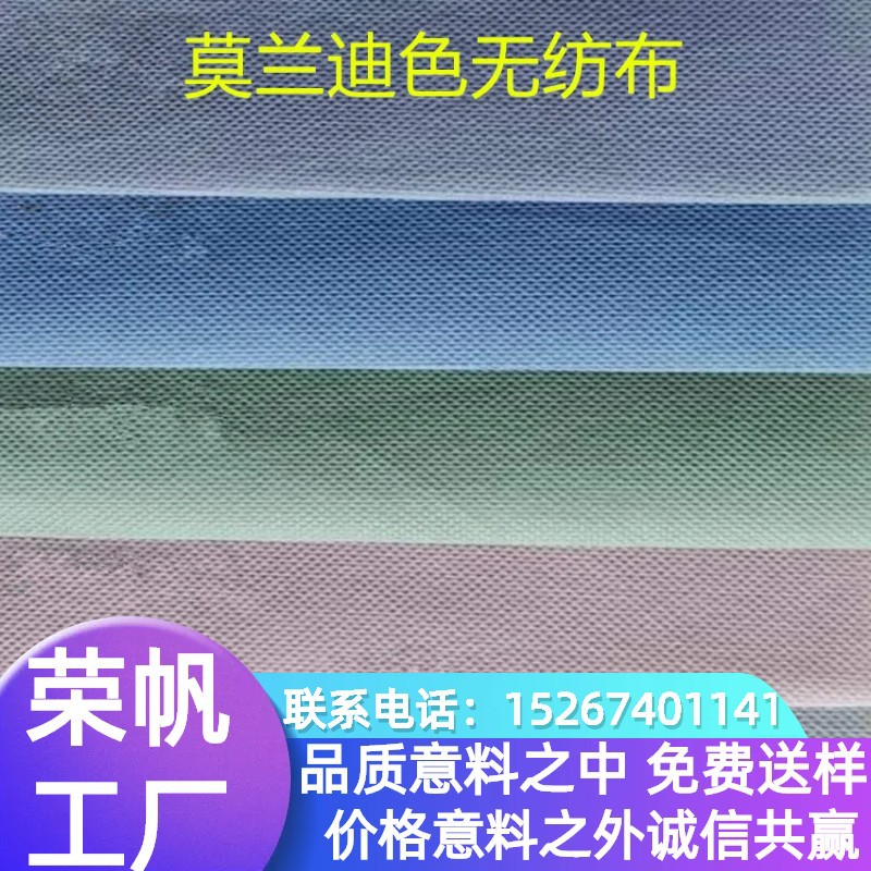 纺粘一次性丙纶民用口罩pp无纺布隔离衣内裤条帽防护服布艺家纺