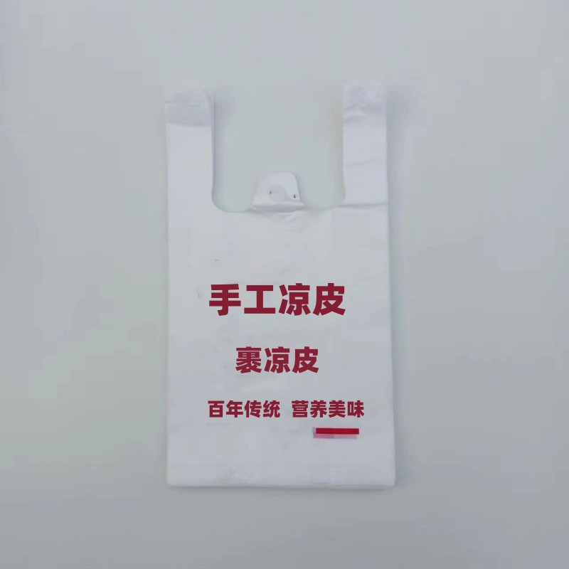 卷凉皮外卖打包袋子一次性面皮袋加厚塑料手提袋批发印刷logo