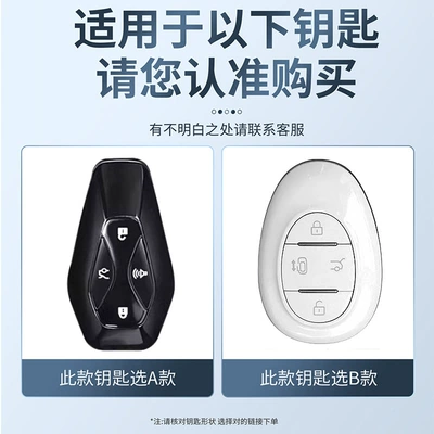 BAIC Arcfox Alpha S5 — Car key bag