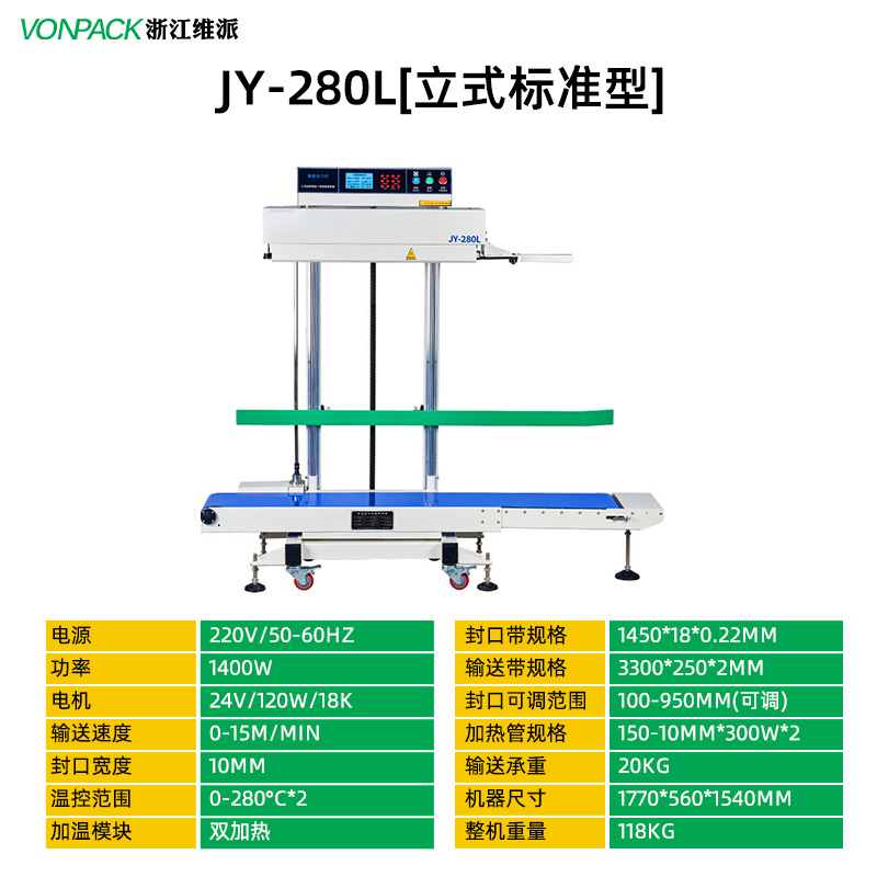 Máquina de sellado vertical de bombeo continuo de vacío inteligente de pulverización de código comercial a gran escala industrial con bolsas de nitrógeno grandes inteligentes