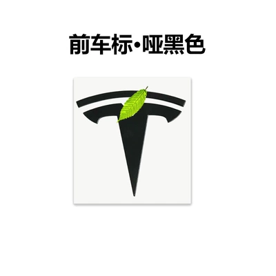 Suitable for Tesla Model Y Car logo - front-car-logo-yahei